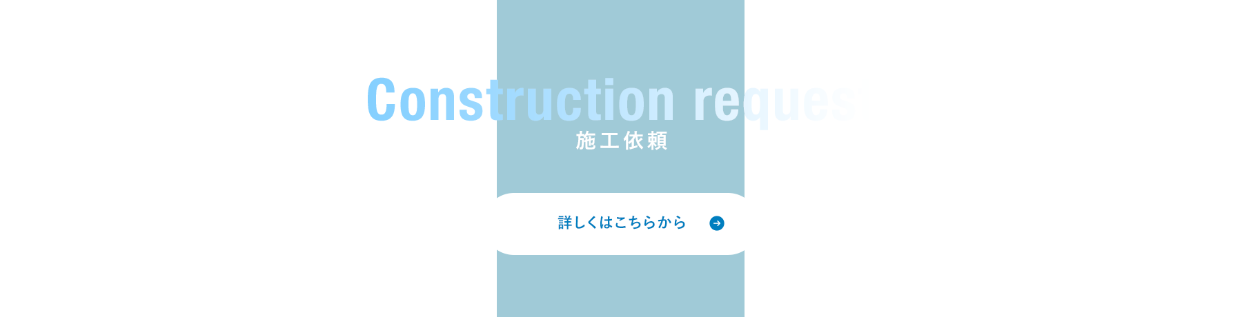 banner_request_txt